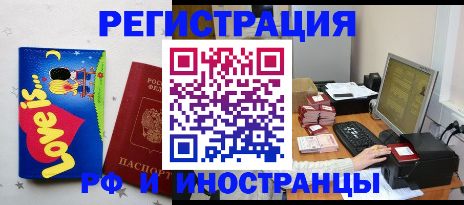 регистрация для школы в Асино