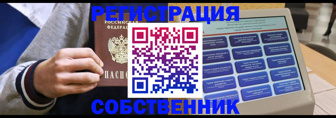 временная регистрация госуслуги в Асино